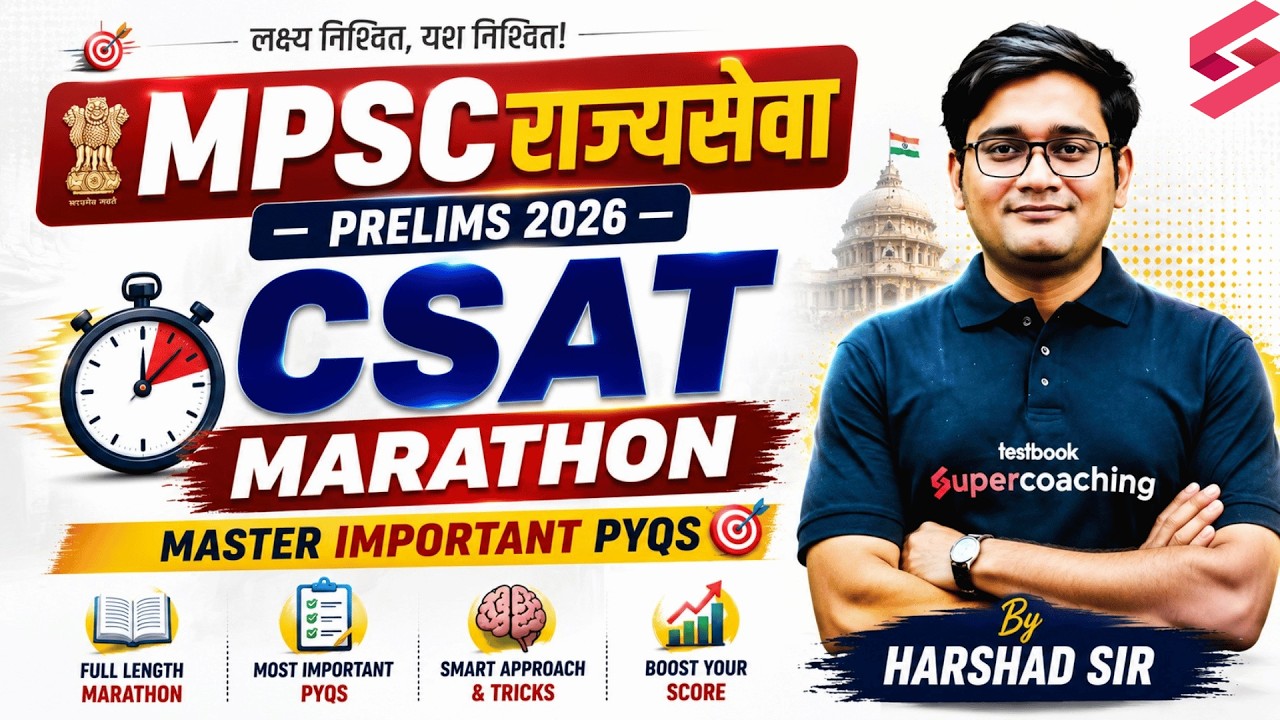 MPSC Rajyaseva Marathon Lecture | MPSC Rajyaseva 2026 Prelims | Complete CSAT Marathon Lecture