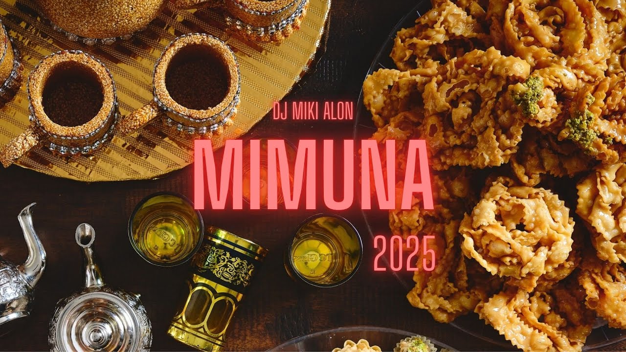 מימונה 2025