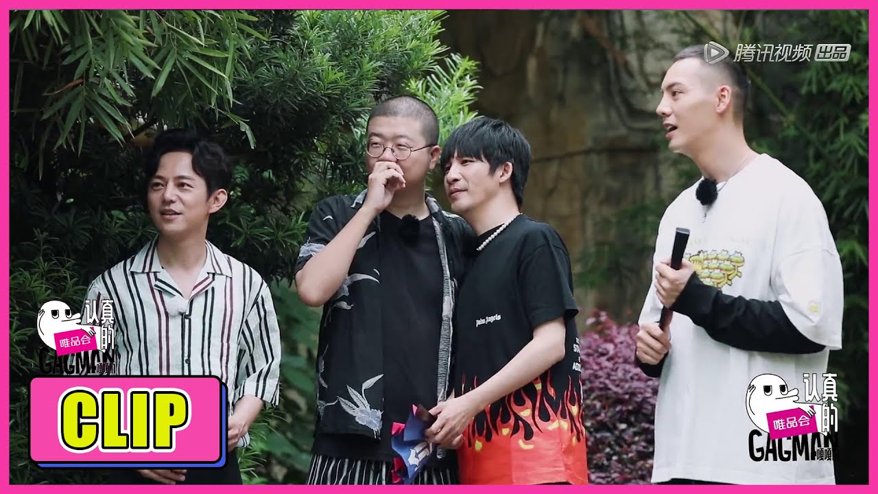 《认真的嘎嘎们GAGMAN》抢先看:   世界需要gagman，尬到底也是种境界