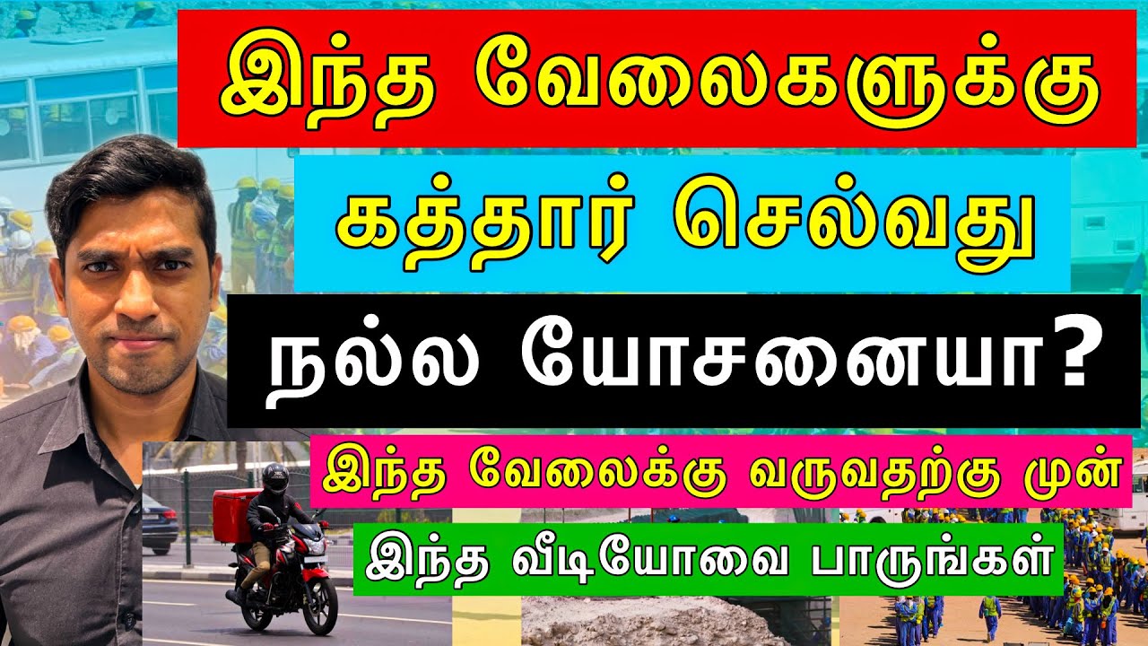 Bike delivery jobs in qatar | labour work in qatar
