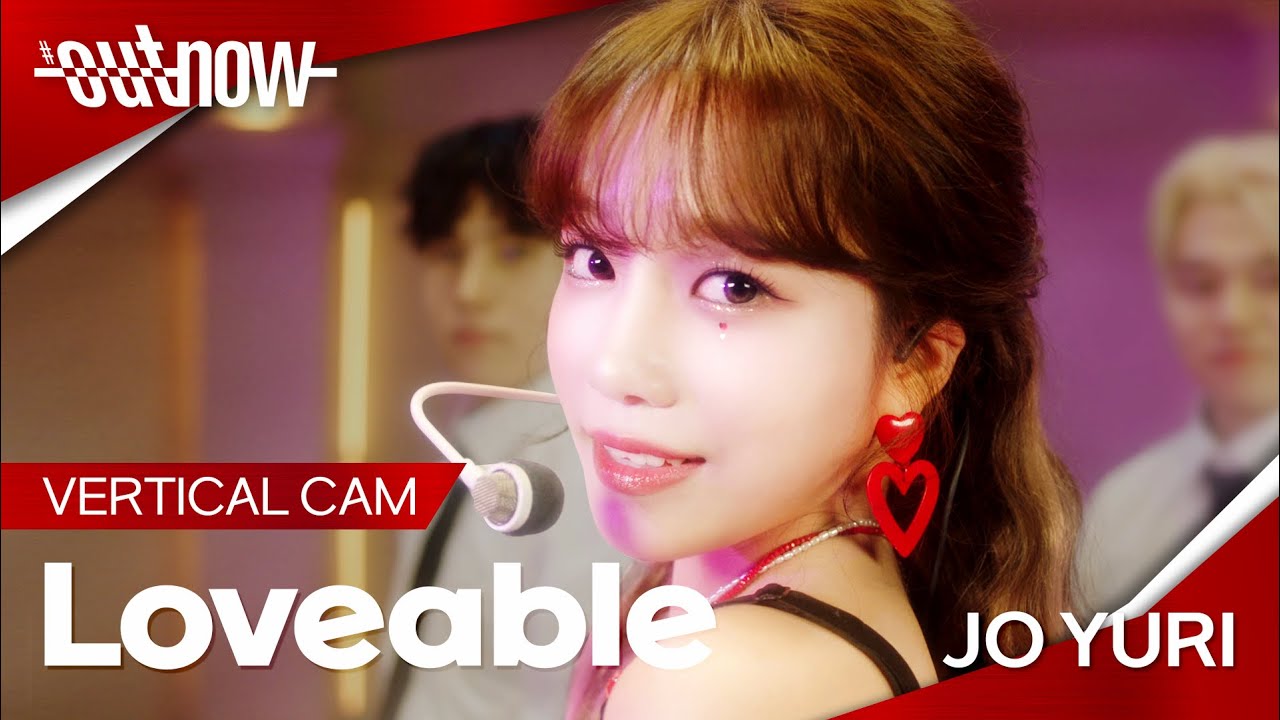 [💥최초공개] 조유리(Jo Yuri) - 'Loveable' Vertical Cam (4K) | #OUTNOW 221024