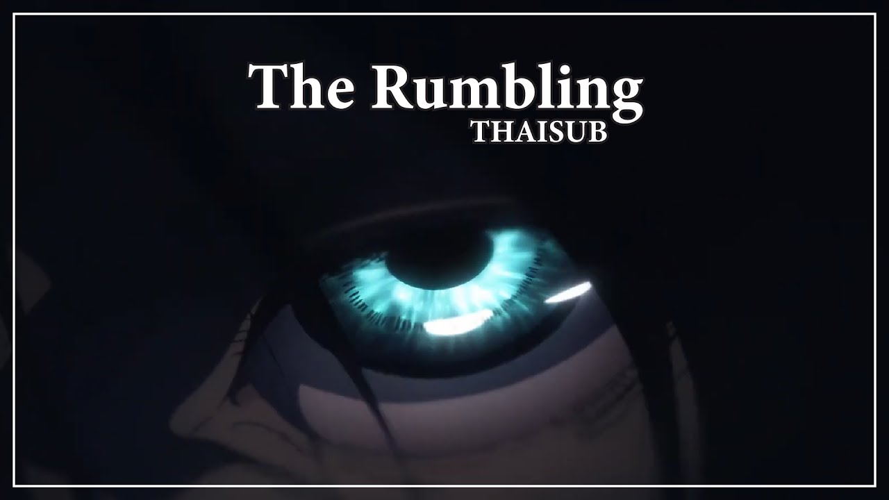 【Attack on Titan: The Final Season】 The Rumbling - Full Version [แปลไทย]