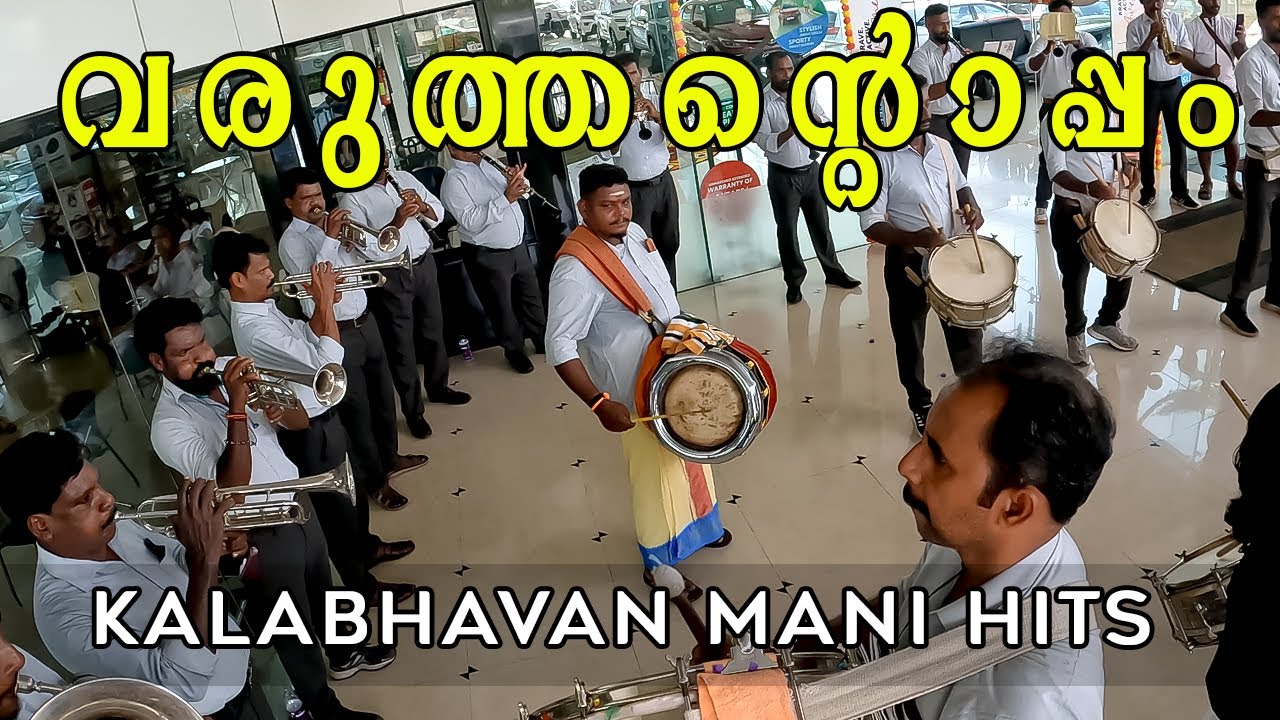 തീ ഐറ്റം🔥 Varuthantoppam Olichu Chadiya | Bandset | New Ragam Triprangode | Kalabhavanmani Hit song