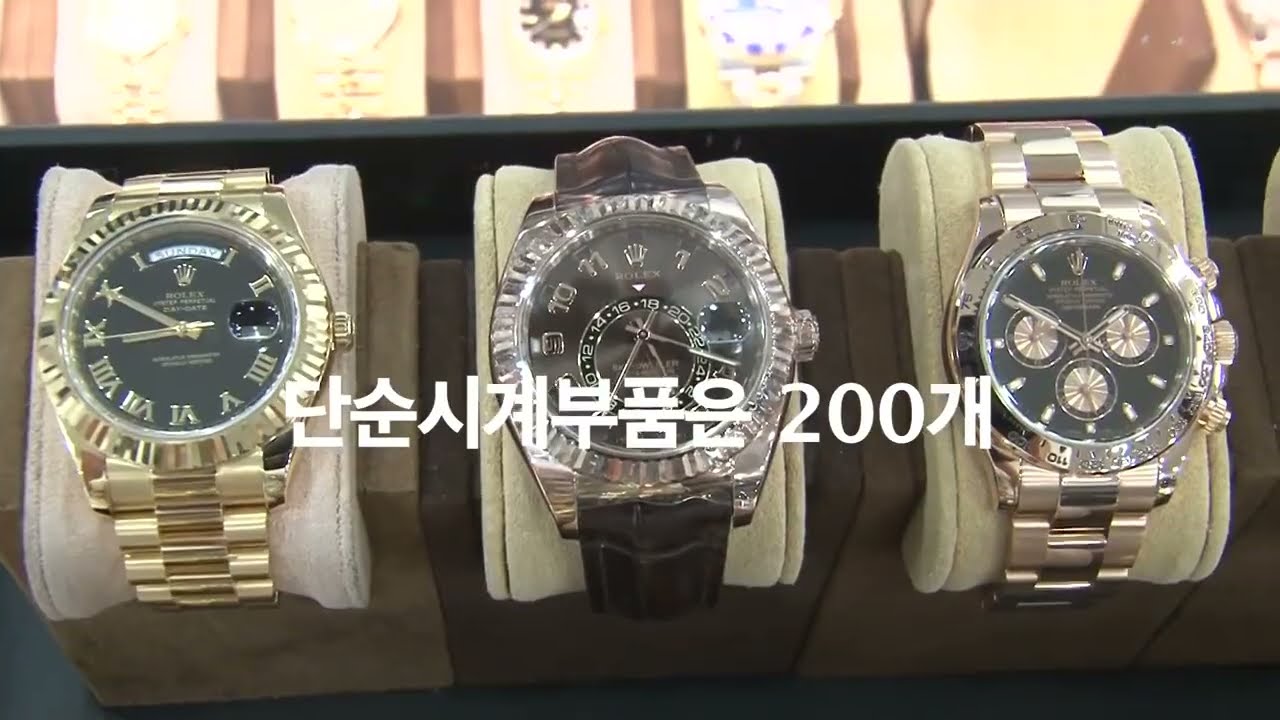 #롤렉스 오버홀 #달인