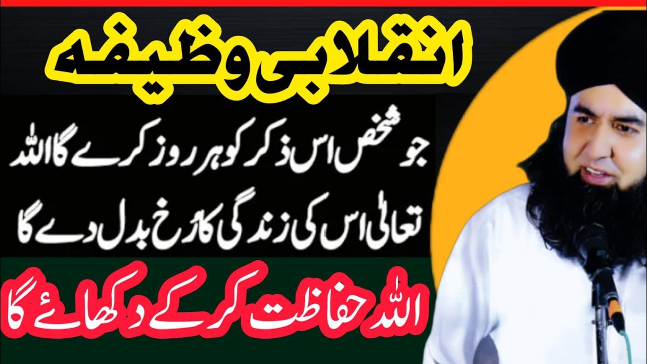 Zindgi Me Kamyabi Ka Wazifa | Wazifa For Achieving Success In The Life | Dr Hamed Shaafi | ARZOO