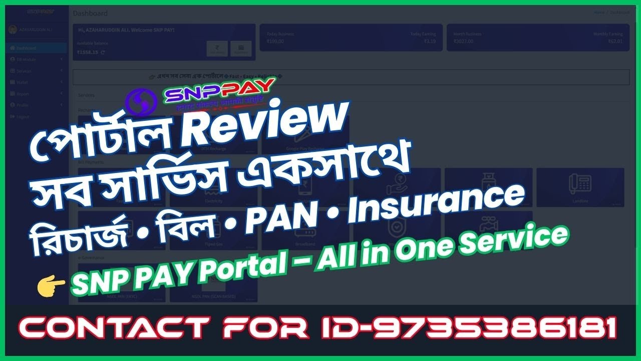 👉 SNP PAY Portal Review &ndash; your one stop solution | Recharge, Bill Payment, PAN, Insurance