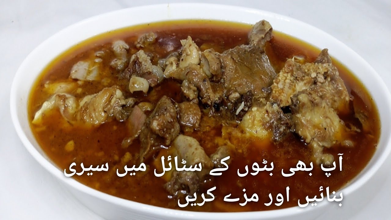 Goat Head Recipe l bakre ki siri banane ka tarika l How to make goat head curry recipe at home |