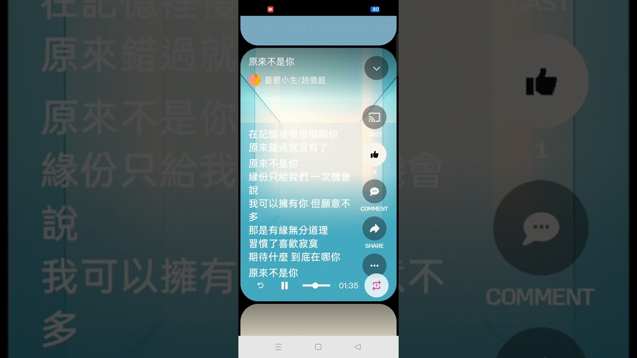 原來不是你（女聲中文版）