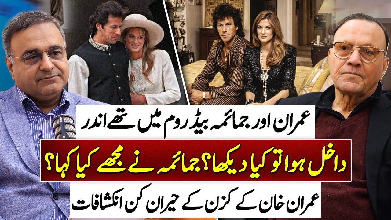 Imran Khan’s Cousin Shares New Claims Regarding His Marriage to Jemima