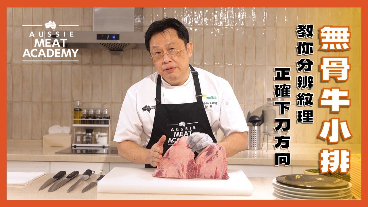 Perfect for BBQ (more than just stewed)｜Aussie Beef