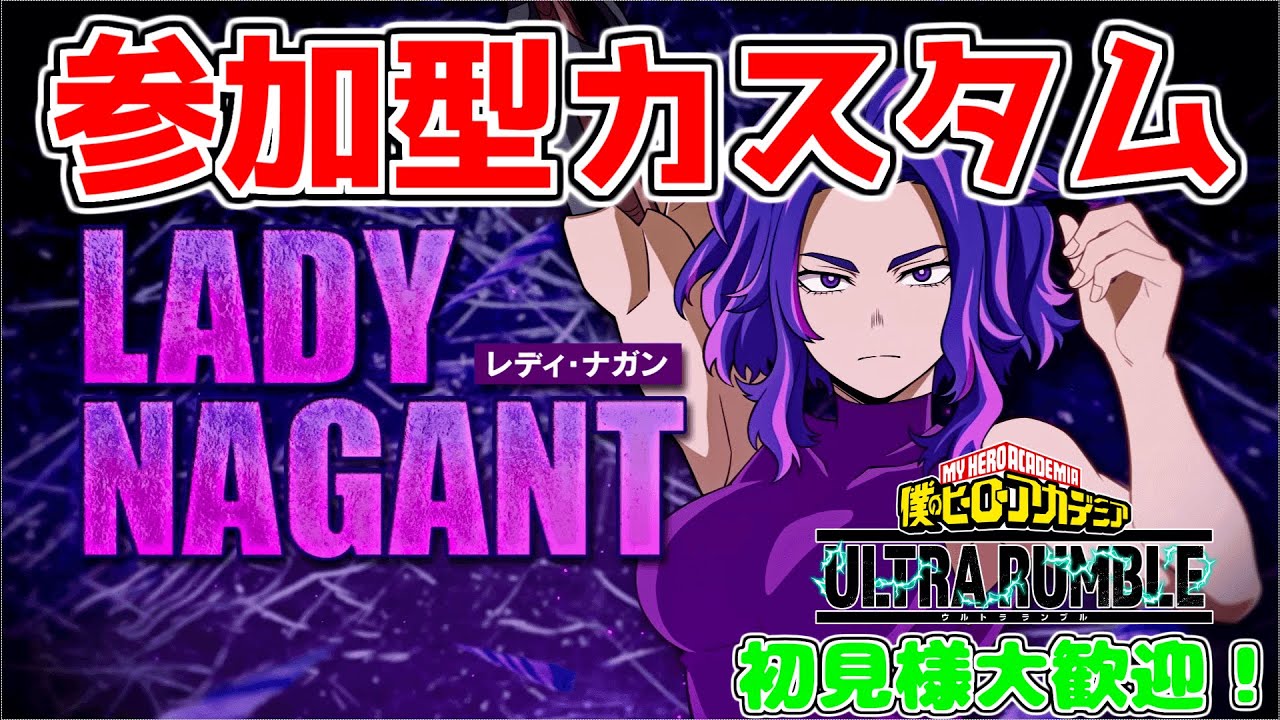 【ヒロアカUR】デュオランクのあと23時からカスタムやっちゃう？？