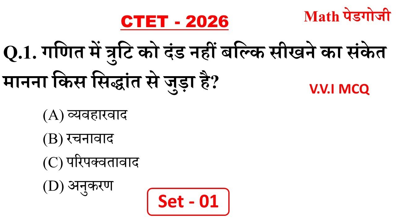 CTET 2026 Important Questions math pedagogy 
