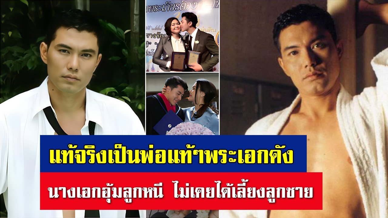 นางเอกอุ้มลูกหนี ไม่เคยได้เลี้ยงลูกชาย! ชีวิตล่าสุด นก สุรศักดิ์ แท้จริงเป็นพ่อแท้ๆพระเอกดัง