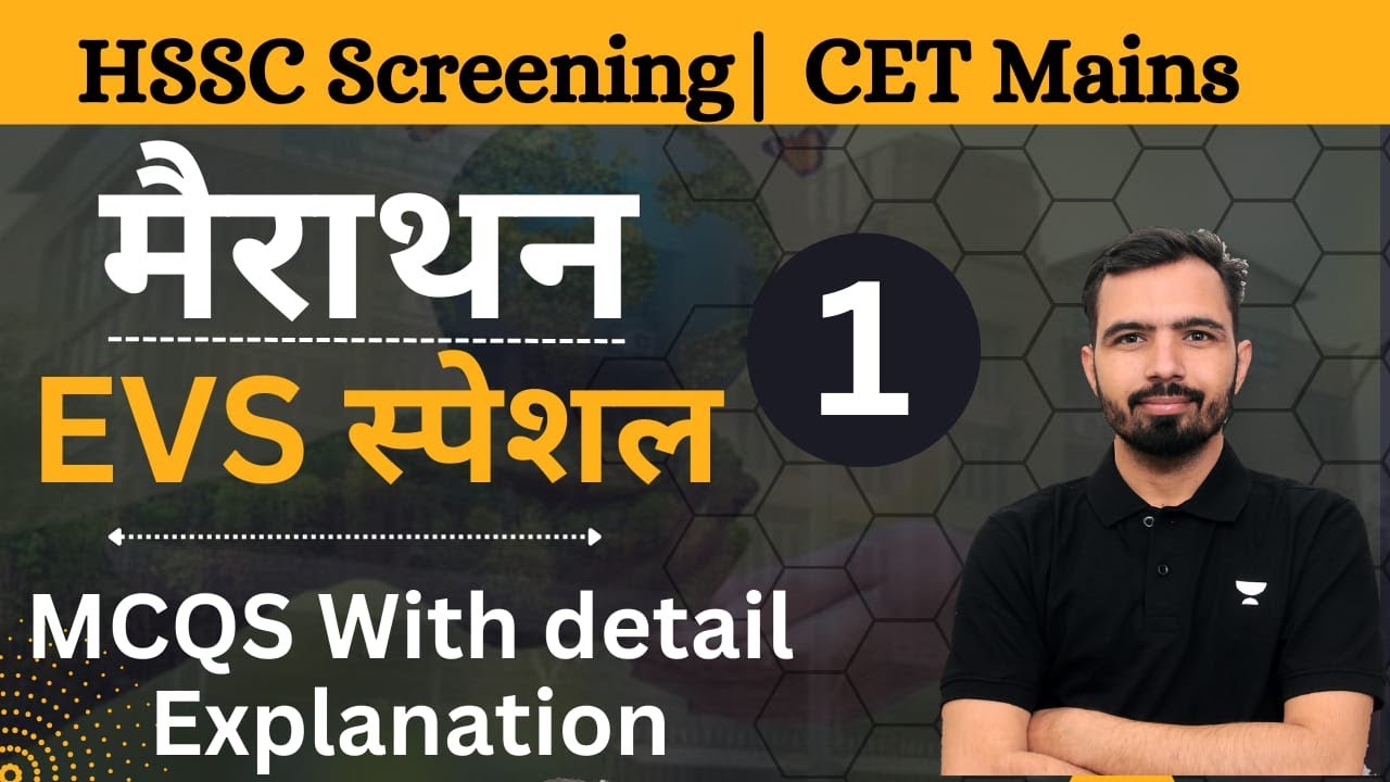 EVS Special मैराथन Class 1 | HSSC TGT Screening | CET Mains #tgt #evs #hssc #evsmcq
