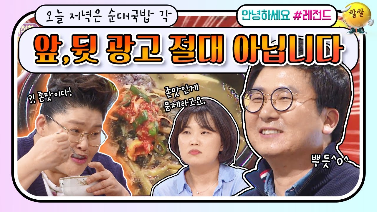 [안녕하세요＃레전드＃146] 뜨끈~한 국밥! 먹으러 장.모.님 집 가자! 국밥 중독 남편.. 사실 이거보고 결혼했지!?! ㅣkbs 방송