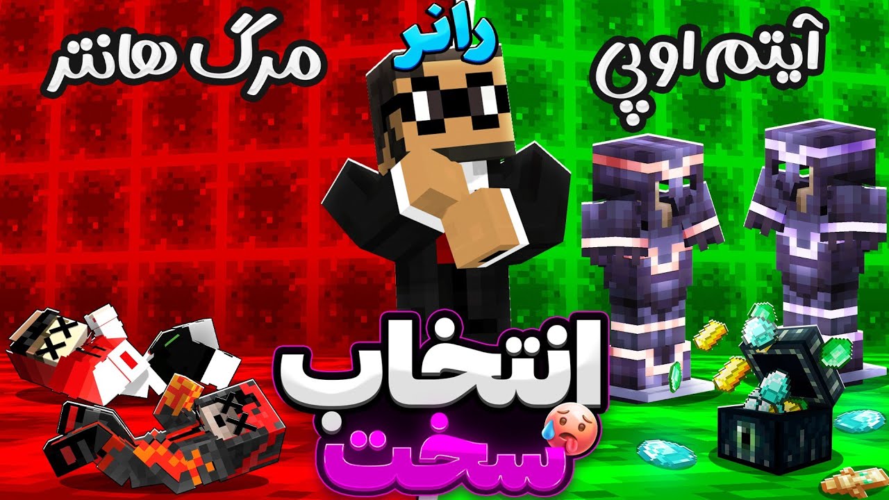 منهانت اما کدومو ترجیح میدی؟ 😨🔥 Would You Rather