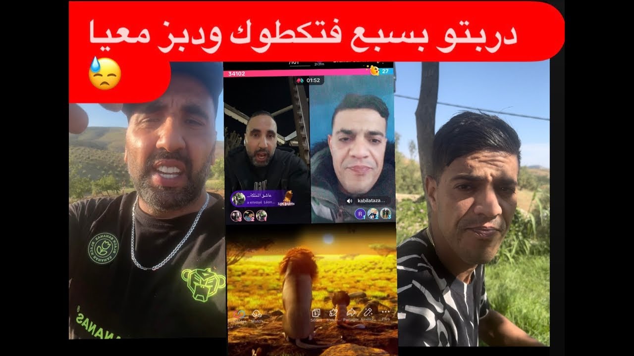 تصلحت مع كبيلا وندمت🤷🏻‍♂️ العفو العفو 😮‍💨😓🤦🏻‍♂️