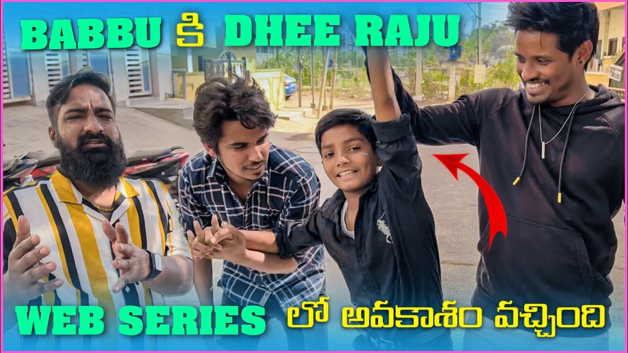 Babbu కి Dhee Raju Web Series lo అవకాశం వచ్చింది | Pareshan Babbu07