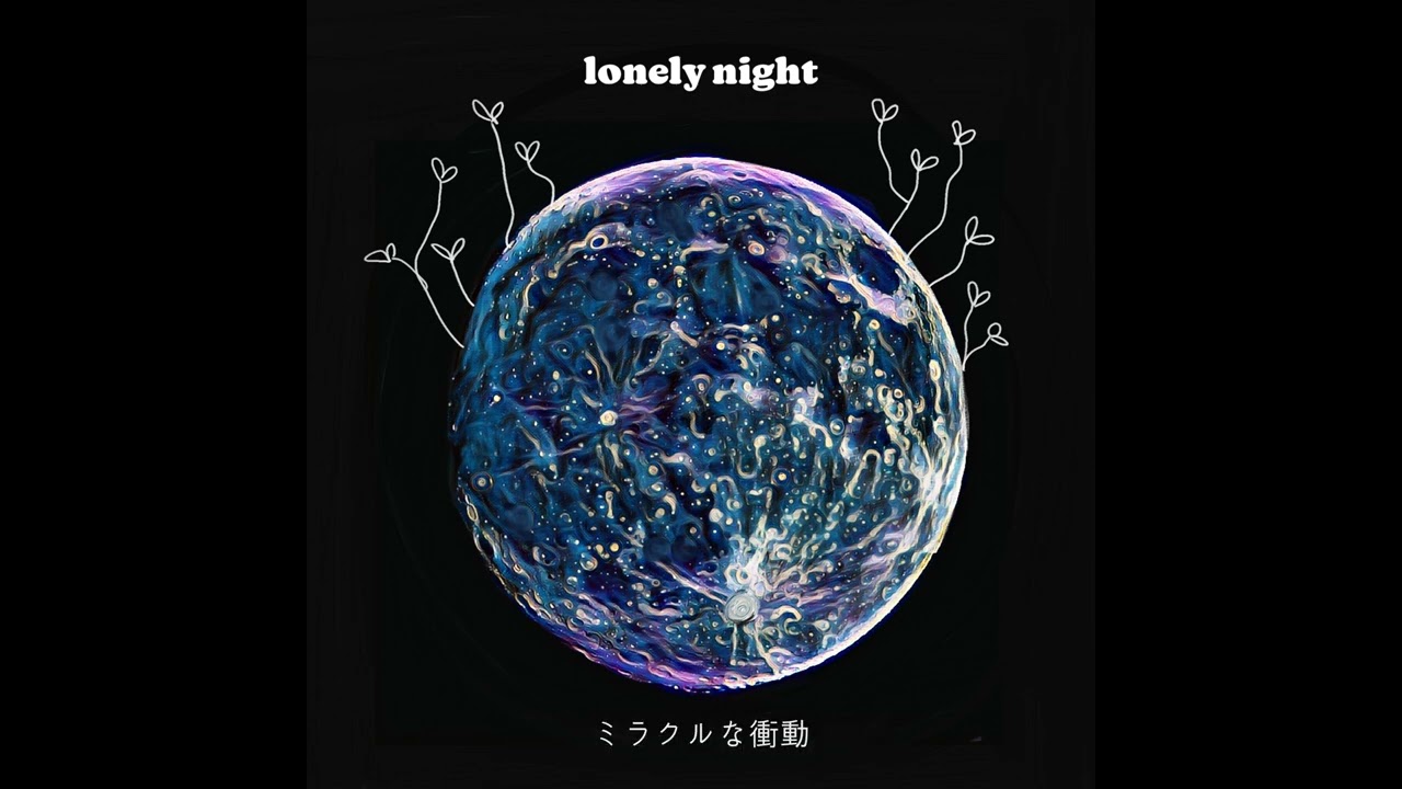 7co -Lonely Night- (Lyric Video)