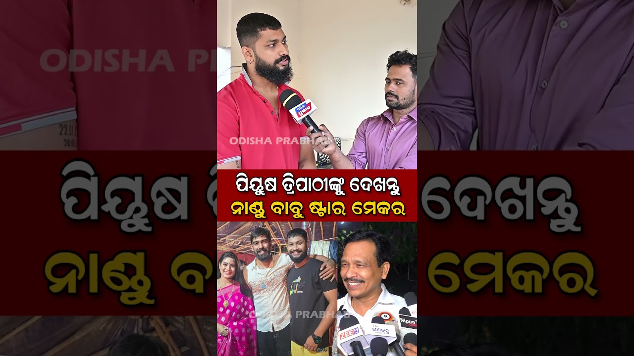 ନାଂଡୁ ବାବୁ ଷ୍ଟାର ମେକର  Jatra Actor Sai Nandu Babu Tulasi gananatya || Odisha Prabhab ||