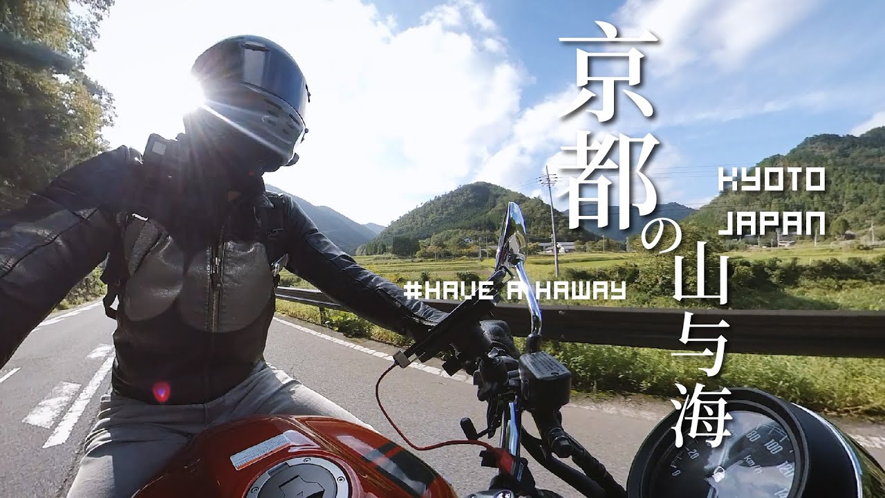 【Let's Ride #2. 日本京都自由騎】 京都的山與海｜美山町x伊根町｜這麼愛逆向幹嘛不來日本騎車｜玩車的人 到哪都是屁孩？｜Rental819租車自駕｜HONDA CB1100 RS