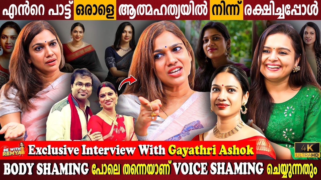Still getting Rejections? Voice Shaming I Happiness Vs Money | Gayathri Ashokan | Milestone Makers