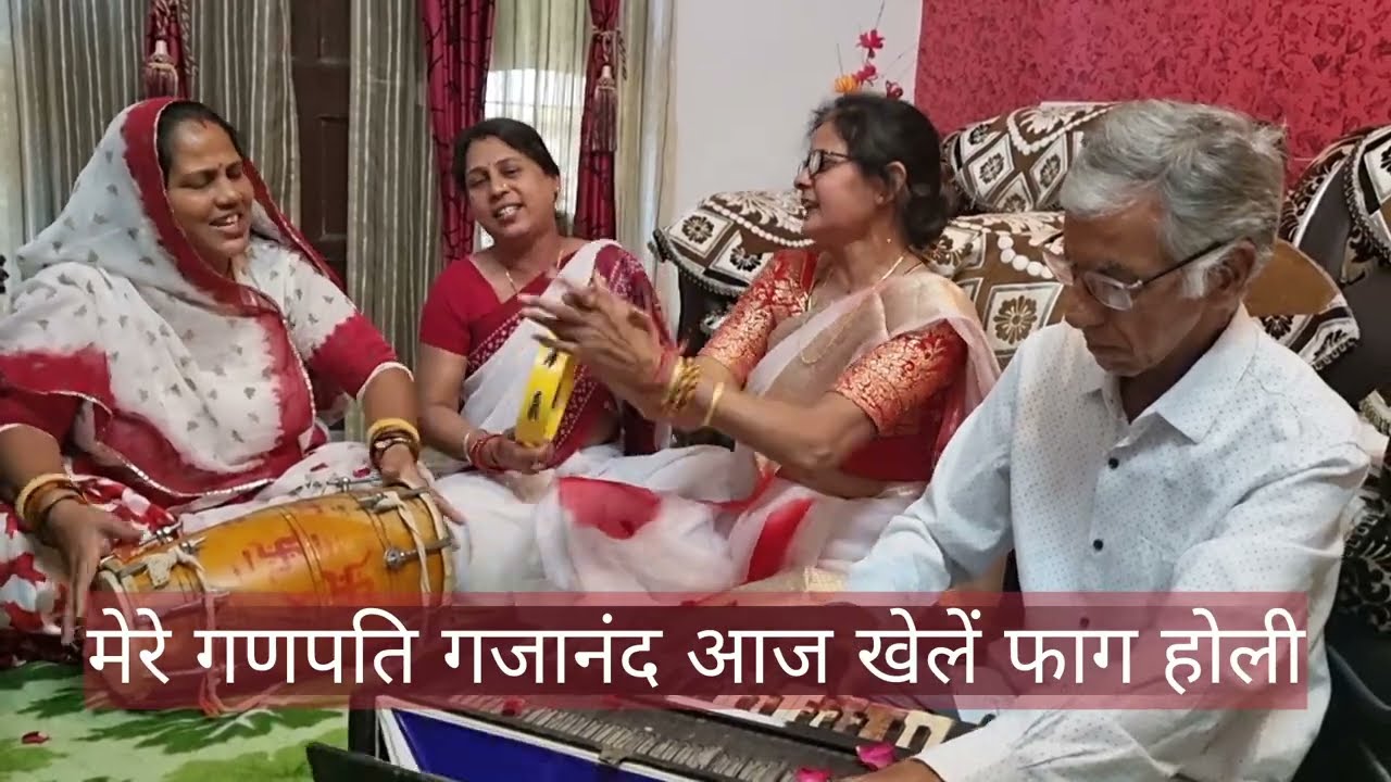 मेरे गजानन आज खेलें फाग होली | Holi Faag Bhajan @SejalBhajans