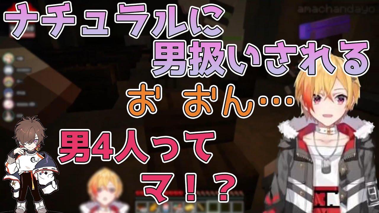 【96猫】ナチュラルに男扱いされ何も言えなくなる96猫【切り抜き/96猫/天月/そらる/まふまふ】