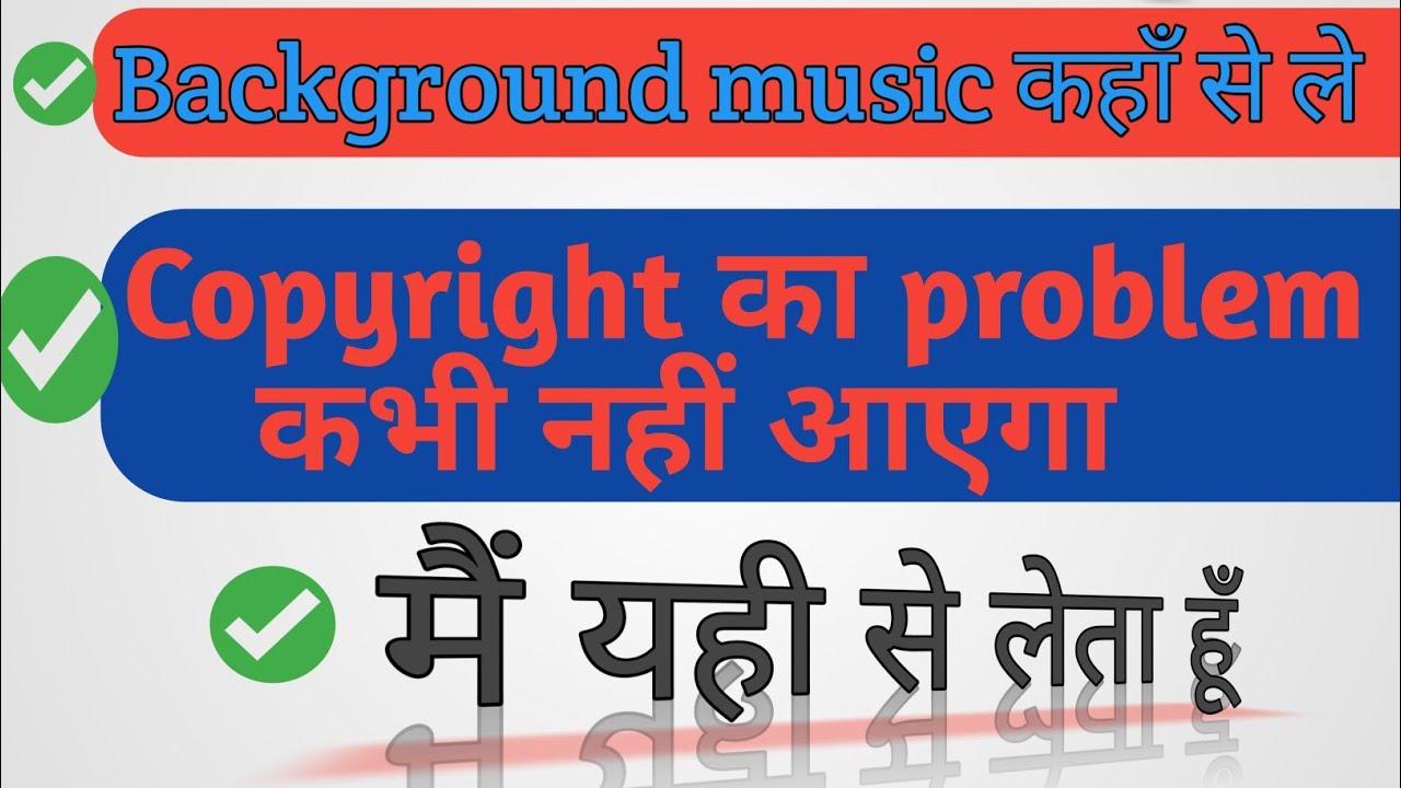 Background music kaha se download kare || youtube video ke liye music kaha se le || free music