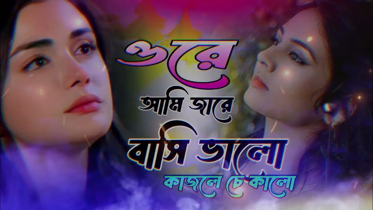 Dilona Dilona Nilo Mon Dilona | দিলনা দিলনা | Bangla Folk Song | Ato Je Nithur Bandhu Jana Chilo Na 
