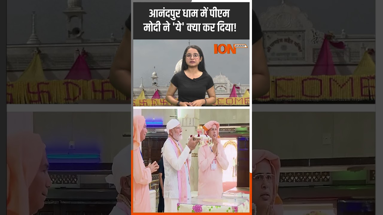 देशहित के लिए PM Modi ने क्या मन्नत मांगी? ION Bharat #ionbharat #shortsfeed #ytshorts #shorts
