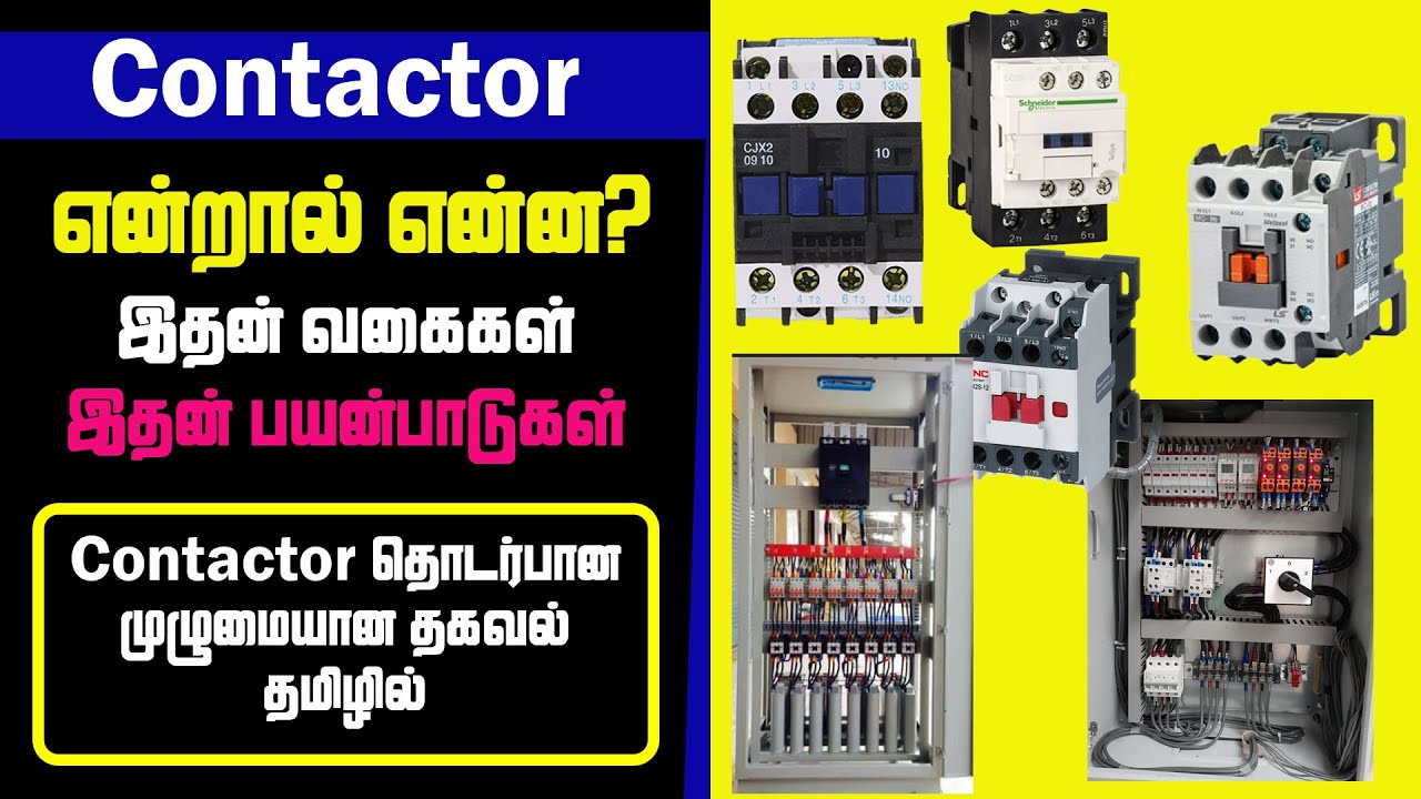 magnetic contactor basic and working principal, test full tutorial in Tamil