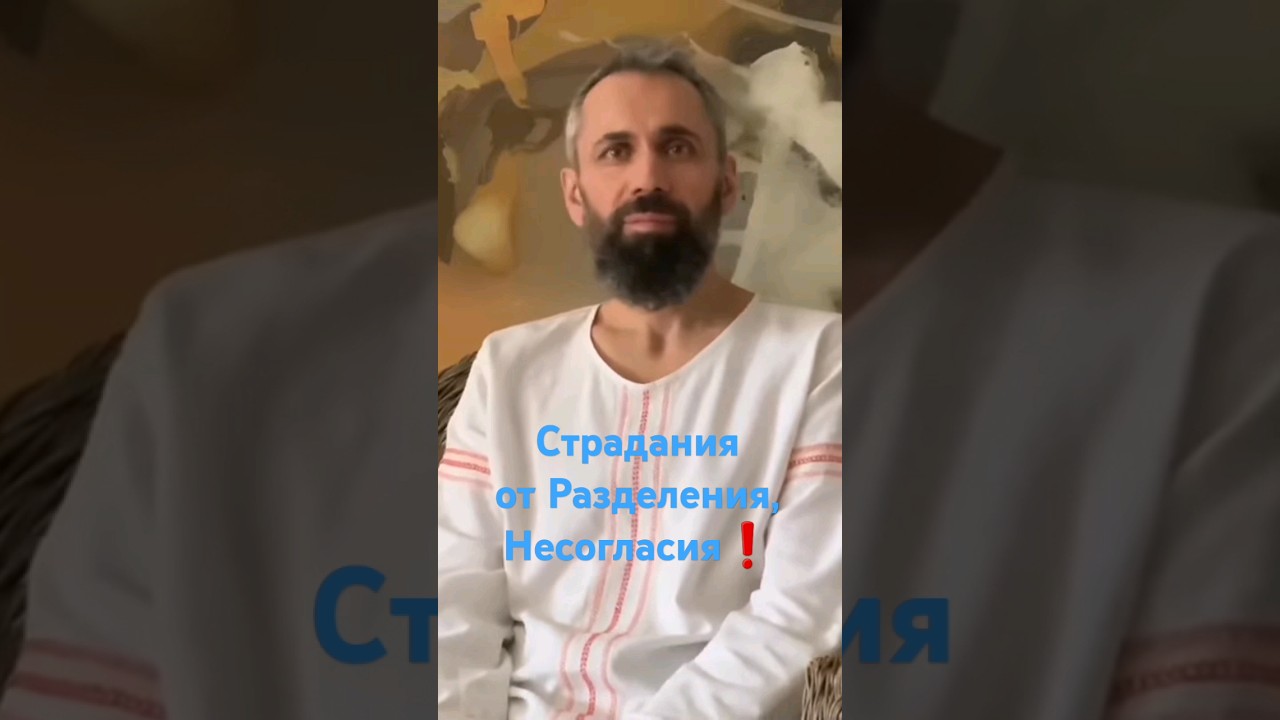 Как Перестать Страдать? Принимать - Мастер Пранава #пранава #masterpranava