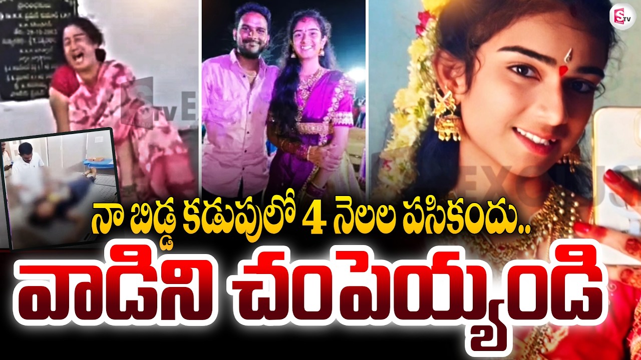 వాడిని చం_పెయ్యండి గొడవ గొడవ ..! Korutla Youtuber Vaishnavi Incident Latest News | SumanTV Sai