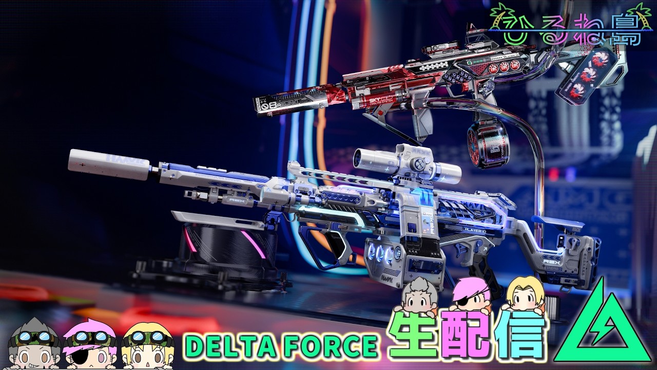 シーズンタスク第4段階いきたい【Delta Force/デルタフォース/Δオペレーションズ】ｗいびき/ねぼう