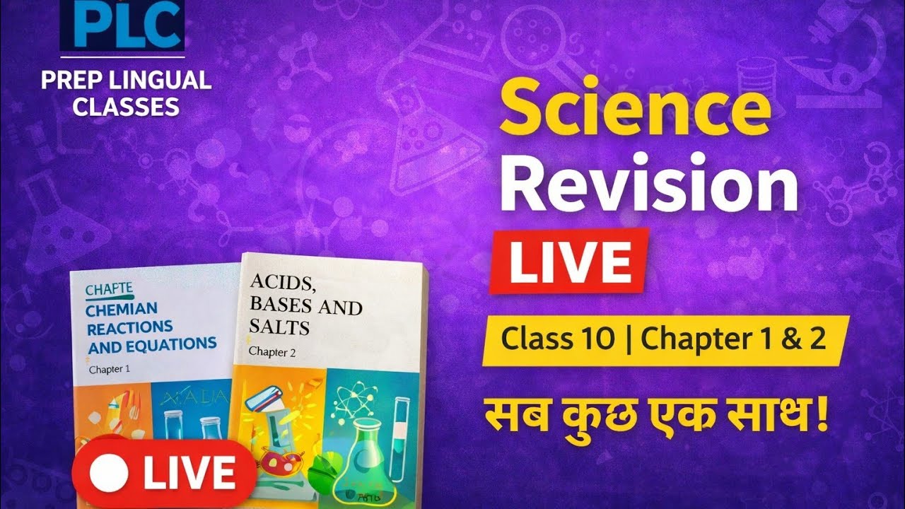 🔴 LIVE -Class 10 Science LIVE Revision 🔥 | Chapter 1 & 2 | Chemical Reactions & Acids Bases Salts