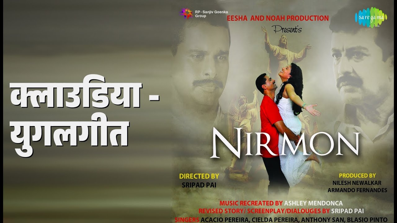 क्लाउडिया - युगलगीत | Nirmon (2016) | Acacio Periera | Cielda Pereira Songs | Antonio Crasto