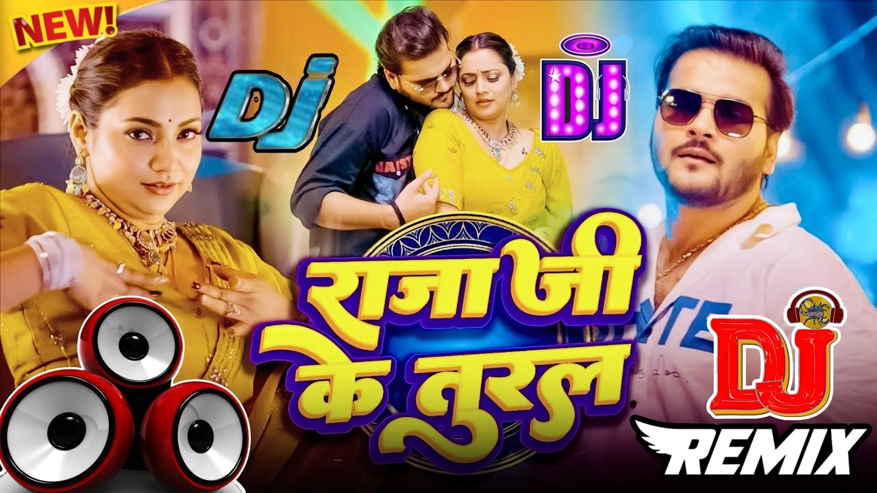 Raja Ji Ke Tural Saririya Dj | Raja Ji Ke Tural Saririya Dj Remix | Raja Ji Ke Tural Saririya Remix