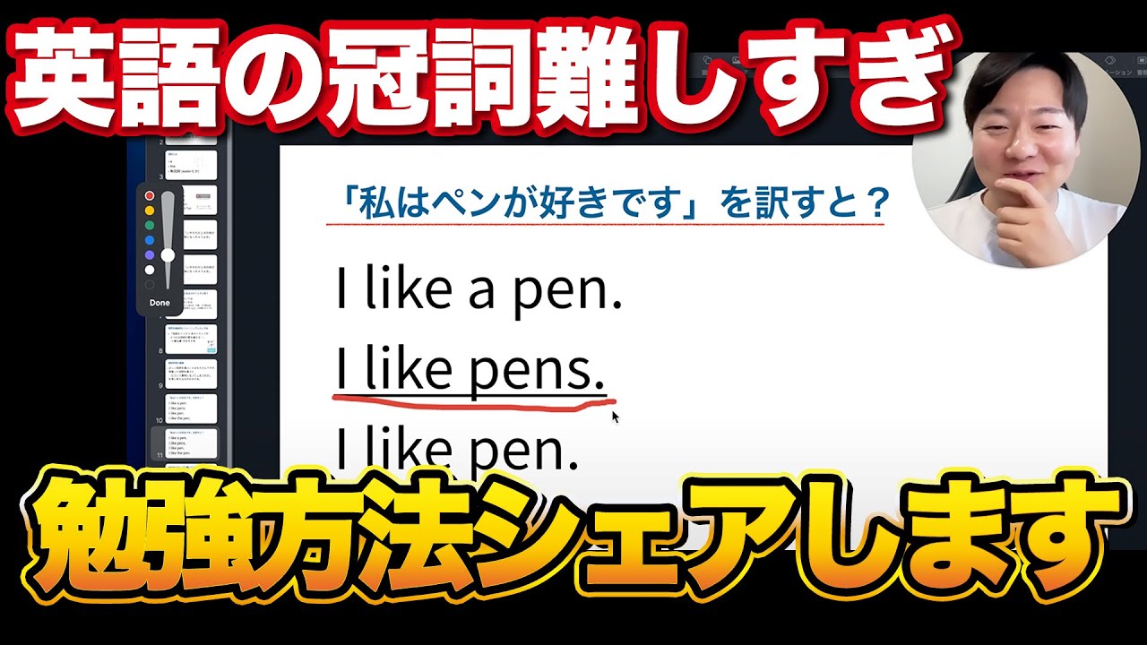 英語の冠詞のおすすめの勉強方法教えます。【実践例５選】