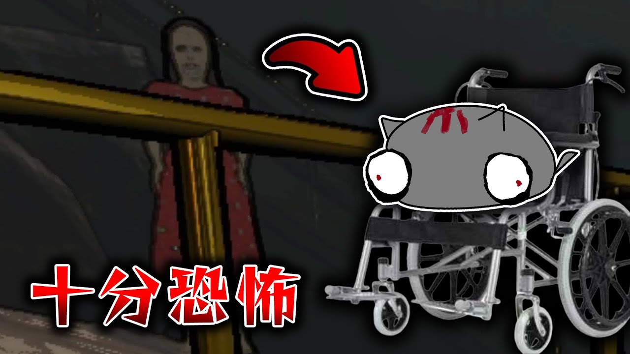 十分恐怖遊戲，使我變成殘障人士🗣️💀【致命公司 Lethal Company】
