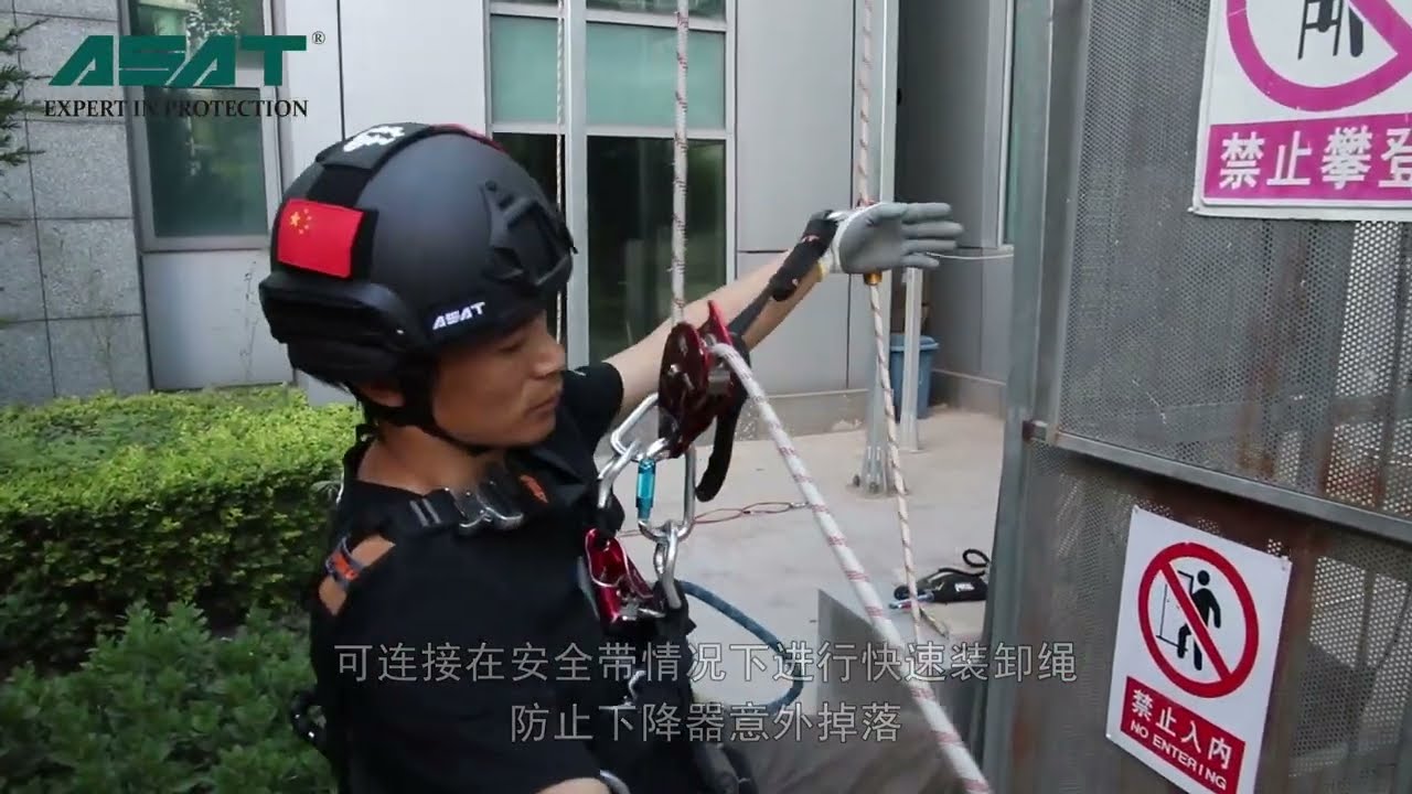 【康迪亞】ASAT 下降器 Descender RD2