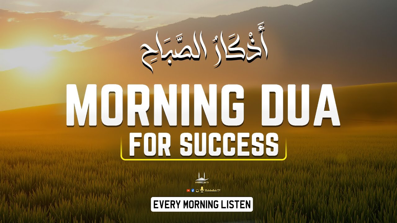 Morning Adhkar أذكار الصباح | Morning Dua For Success, Rizq and Protection in 2026 | Habibullah TV