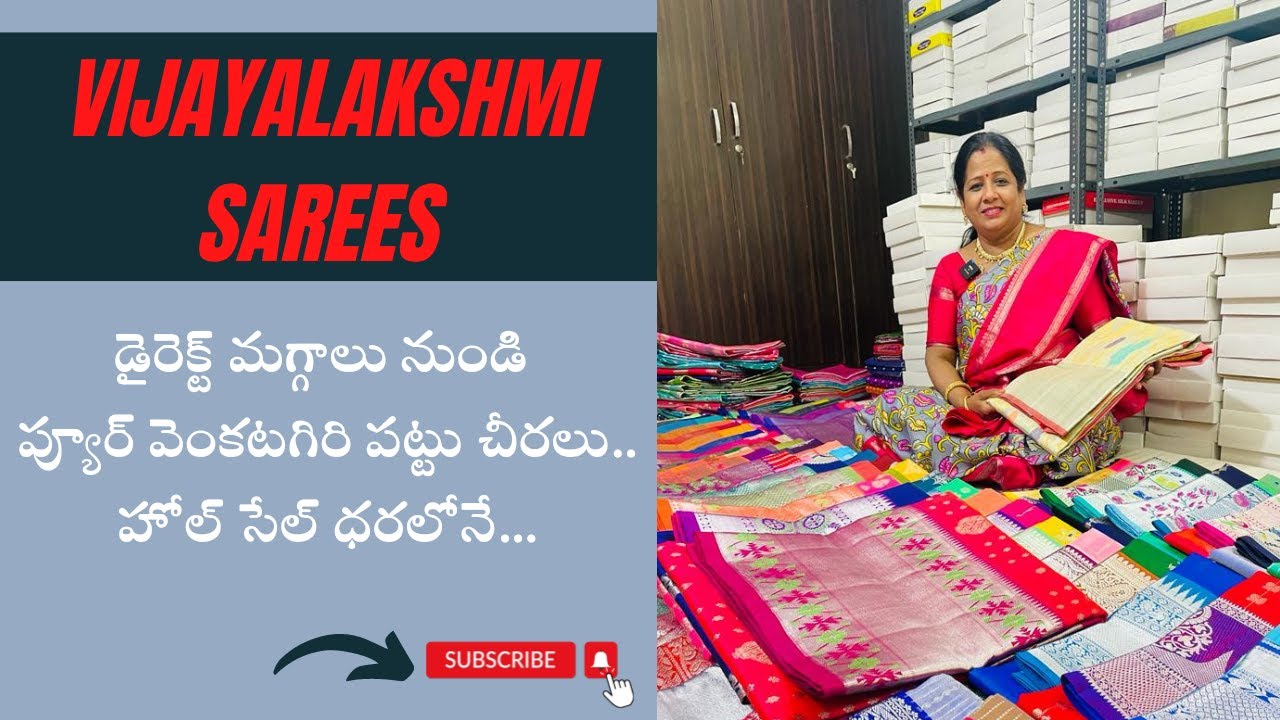 Pure Venkatagiri Pattu Sarees|| అన్నీ వెంకటగిరి ప్యూర్ పట్టు చీరలే |మార్కెట్ రేట్ కంటే తక్కువ ధరలోనే