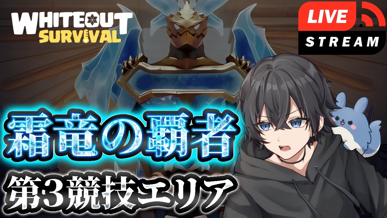 【霜竜の覇者】最高難易度の霜竜　たつまるLIVE配信【ホワイトアウトサバイバル】