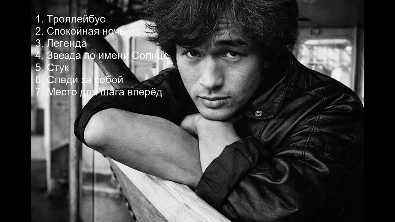Виктор Цой — 7 золотых песен группы Кино