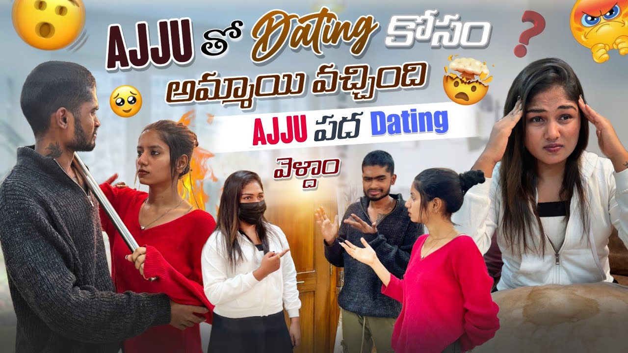 Ajju తో Dating కోసం అమ్మాయి వచ్చింది|| Ajju Pada Dating వెళ్దాం