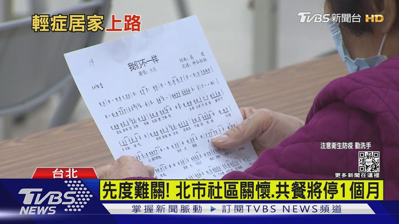 北市輕症在家上路 里長憂心配套「誰送藥」｜TVBS新聞