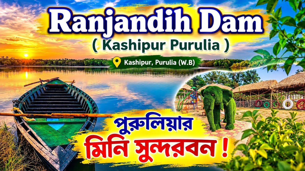 Ranjandih Dam || Yogmaya Sarovar || Mini Sundarban of Purulia || Kashipur Purulia ||