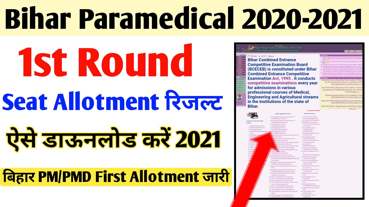 DECECE Bihar Paramedical First Round Seat Allotment 2020 | Bihar Paramediccal Result 2020