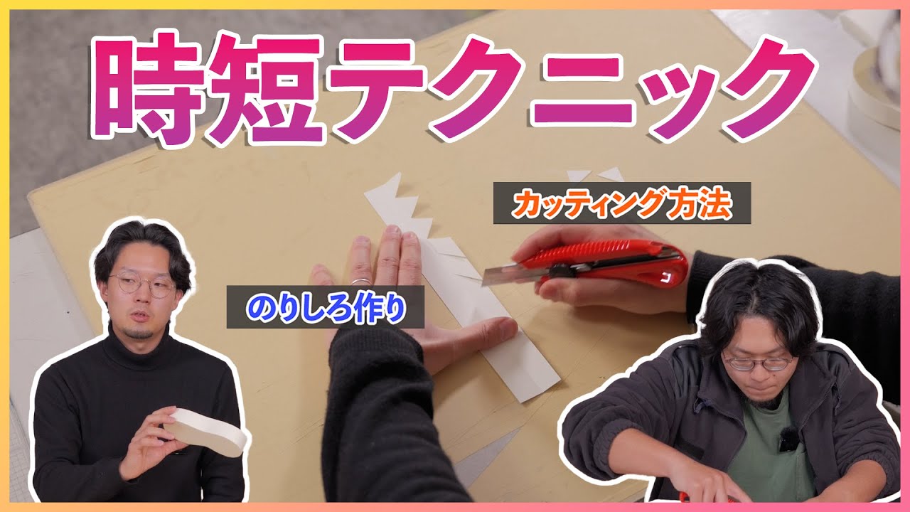 京芸入試に向けて立体のテクニック解説